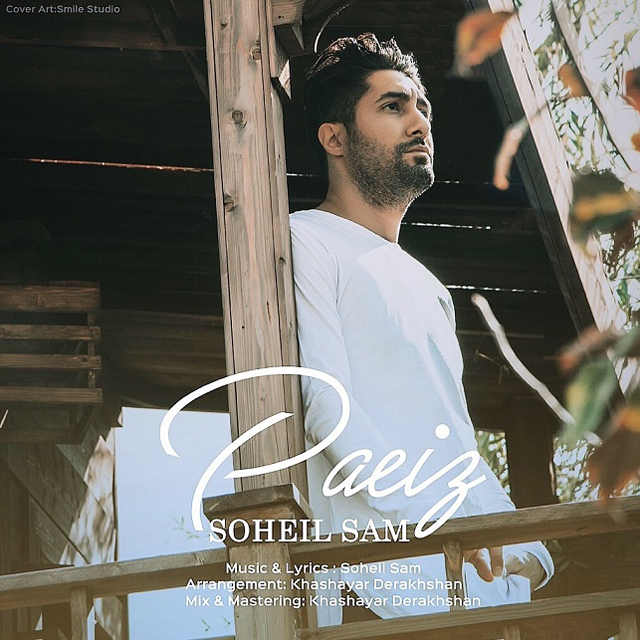 دانلود آهنگ پاییز دانلود آهنگ پاییز